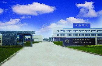 企业介绍